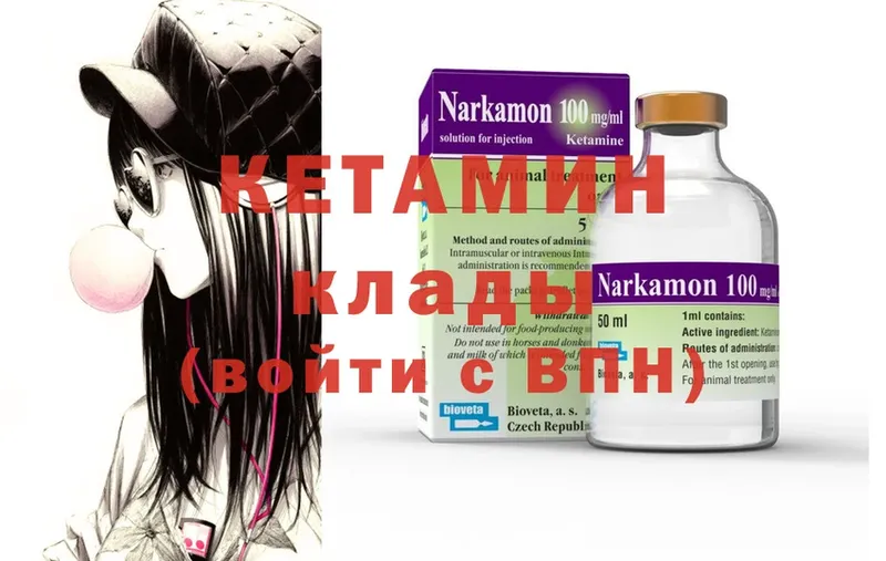 где продают   Инза  Кетамин ketamine 